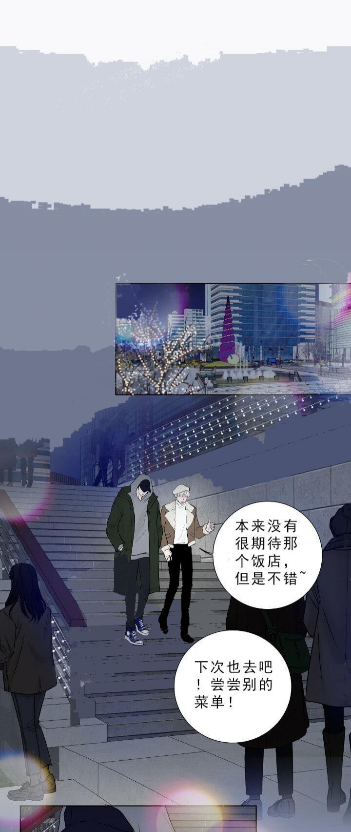 求测评结果在线免费阅读漫画,第28话3图