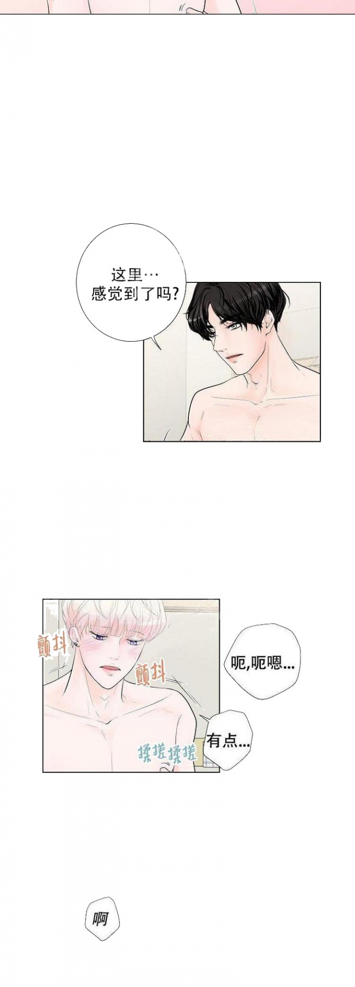 求测试用英语怎么说漫画,第3话3图