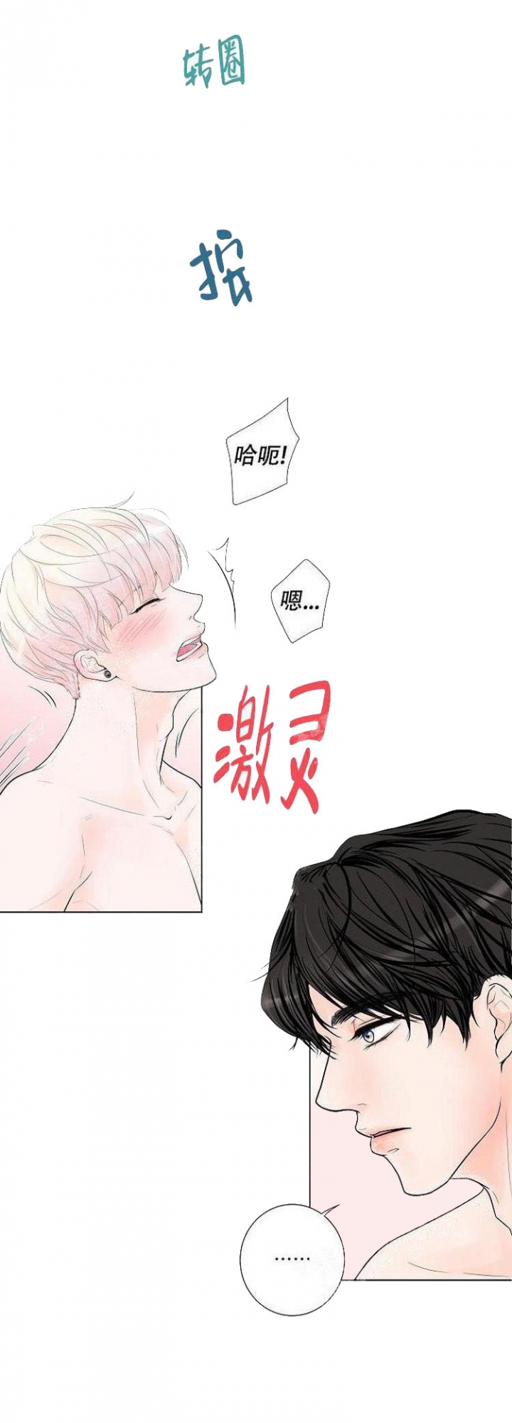 求测试用英语怎么说漫画,第3话4图