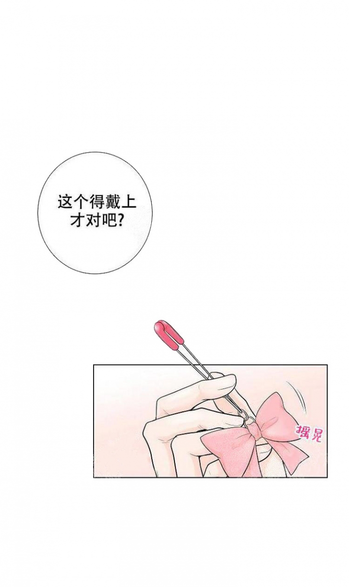 求测试用英语怎么说漫画,第3话1图