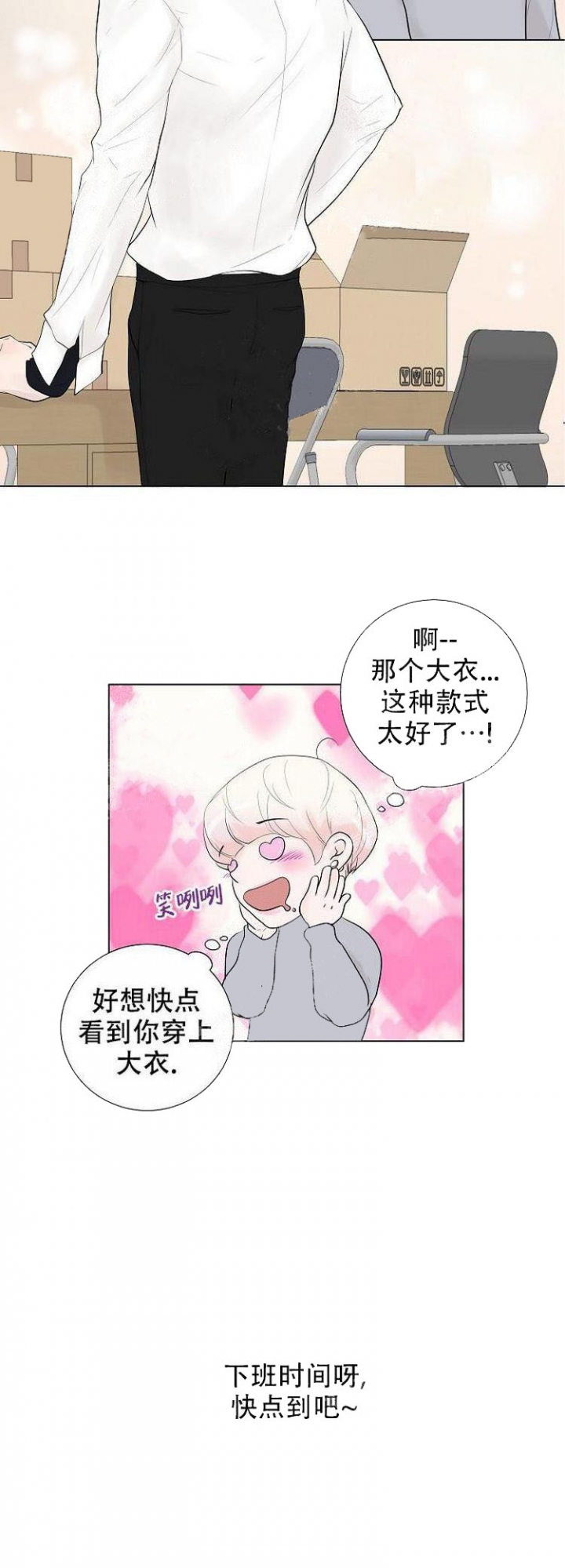 求测评结论漫画,第14话2图