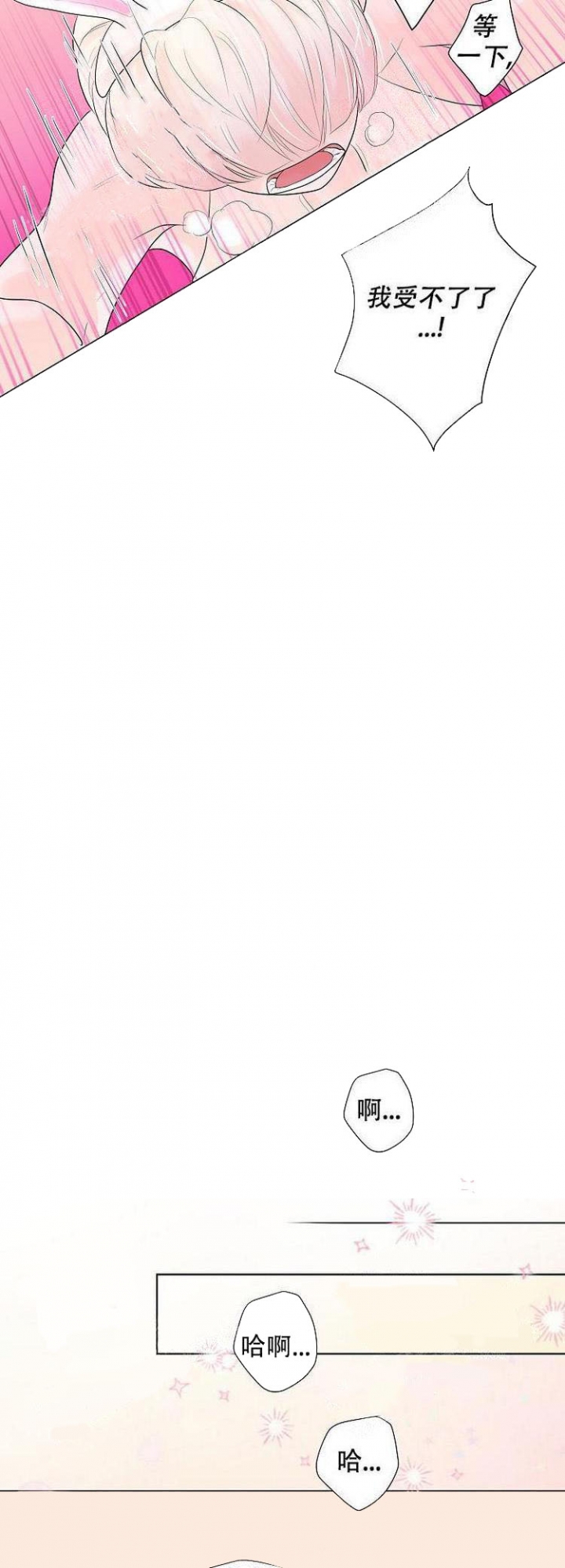 求测评结果免费漫画下拉式第27话漫画,第11话3图