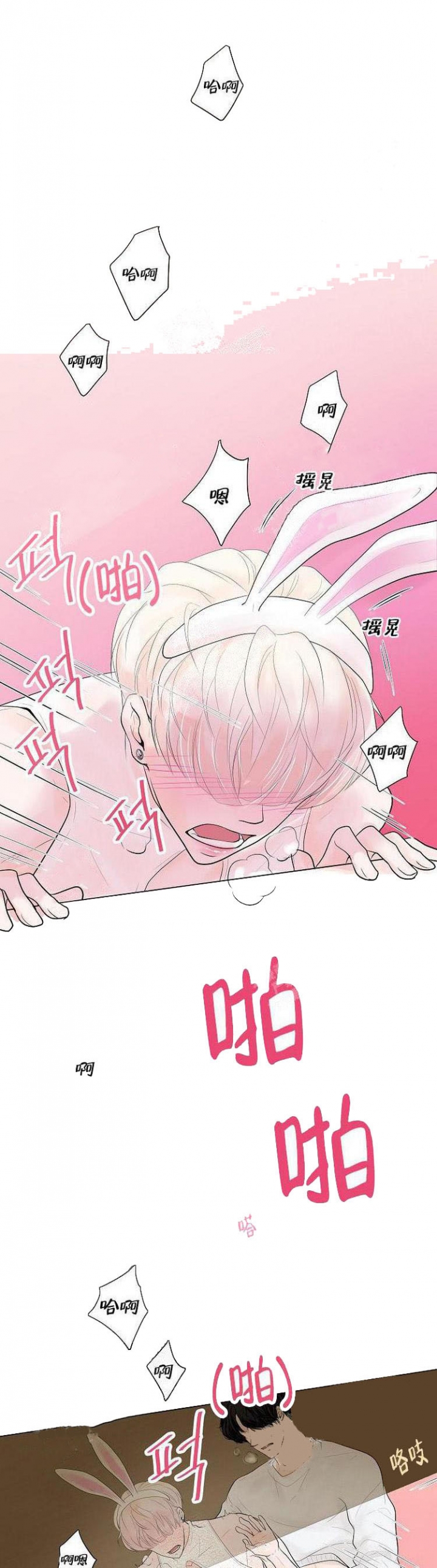 求测评结果免费漫画下拉式第27话漫画,第11话1图