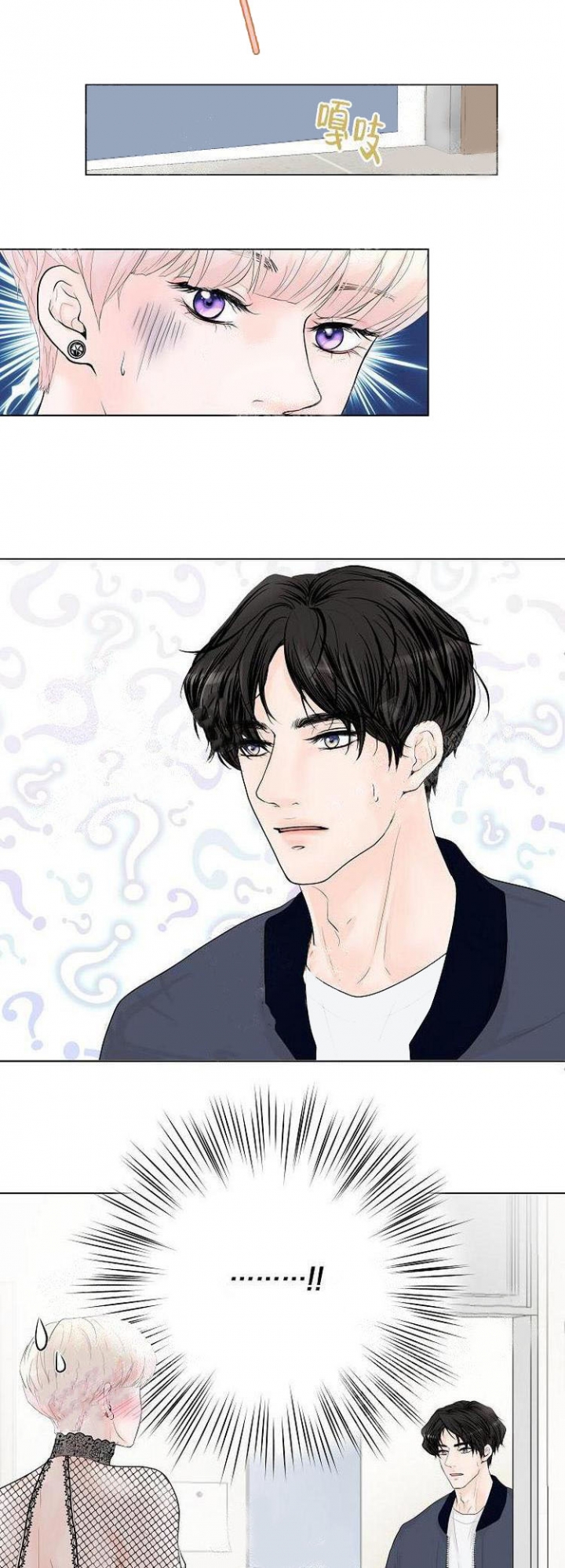 求测评结果漫画入口漫画,第7话4图