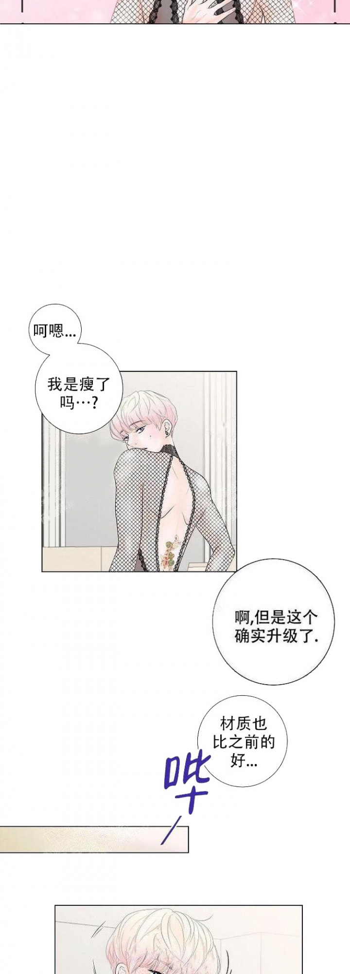 求测评结果漫画入口漫画,第7话2图