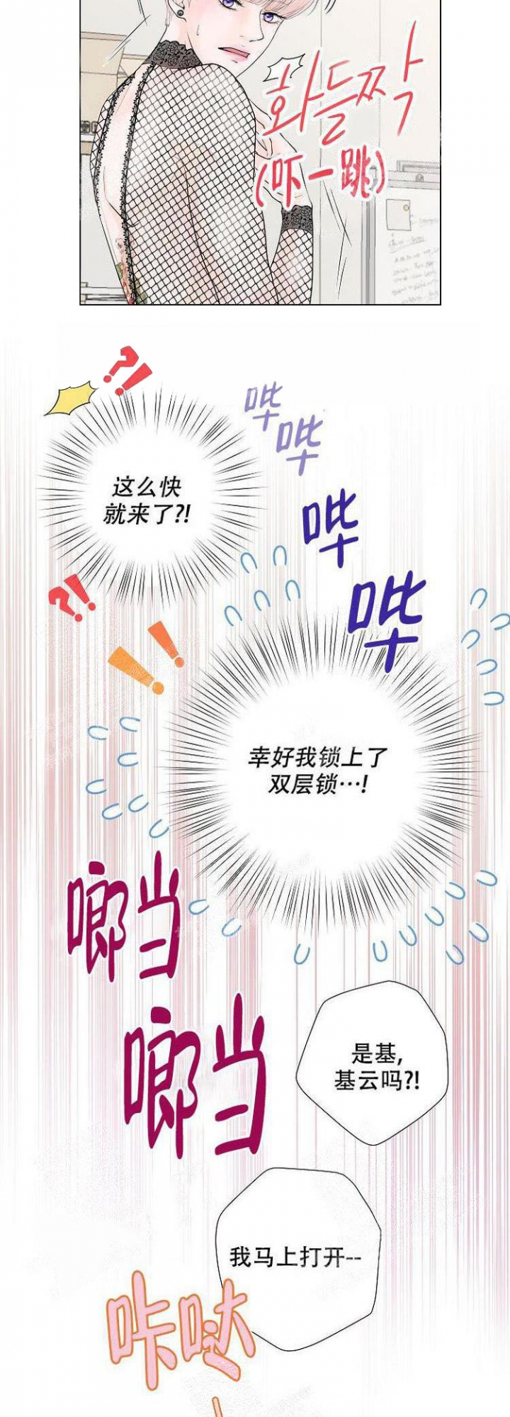 求测评结果漫画入口漫画,第7话3图
