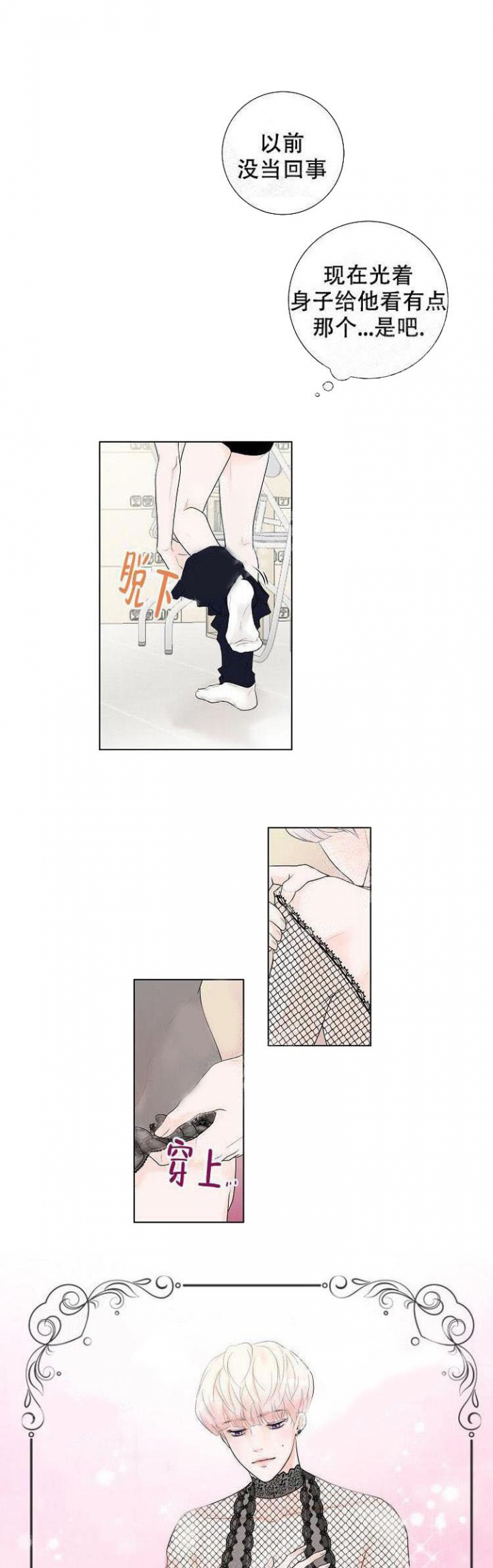 求测评结果漫画入口漫画,第7话1图