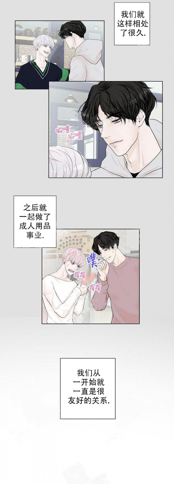 求测评结果在线免费阅读漫画,第2话2图