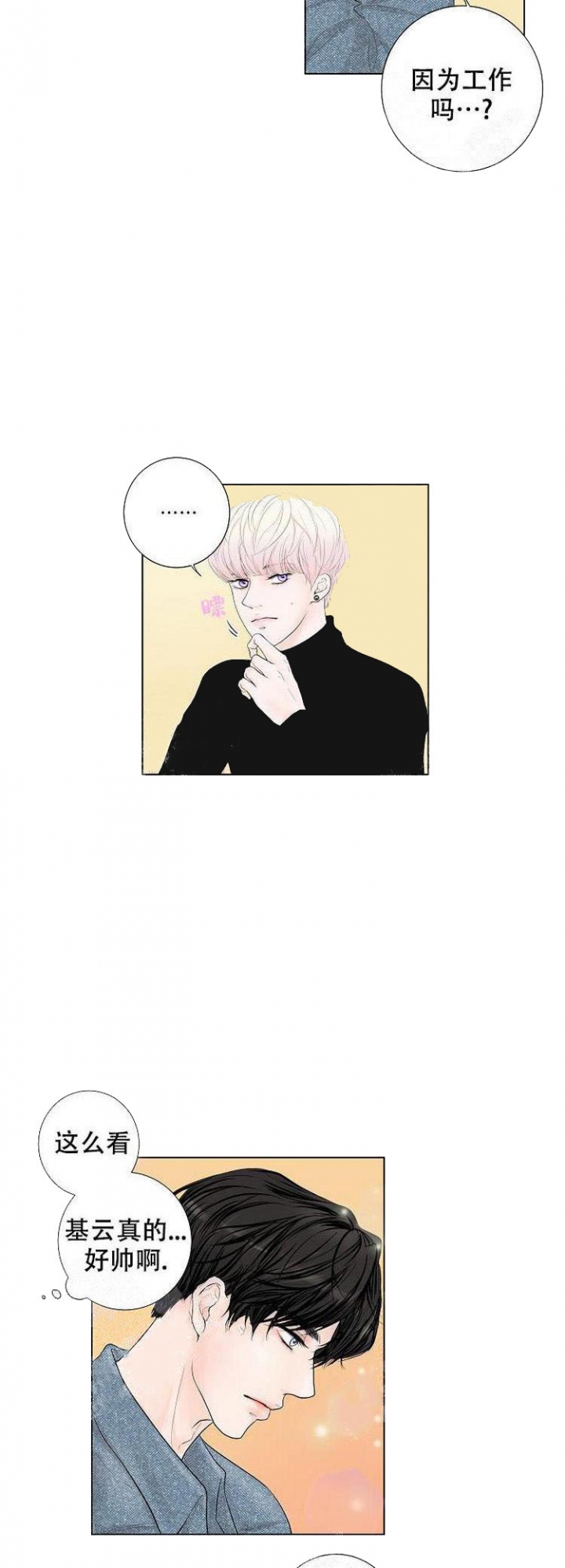 求测评结果在线免费阅读漫画,第2话4图