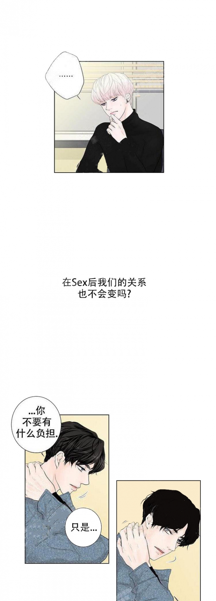 求测评结果在线免费阅读漫画,第2话3图