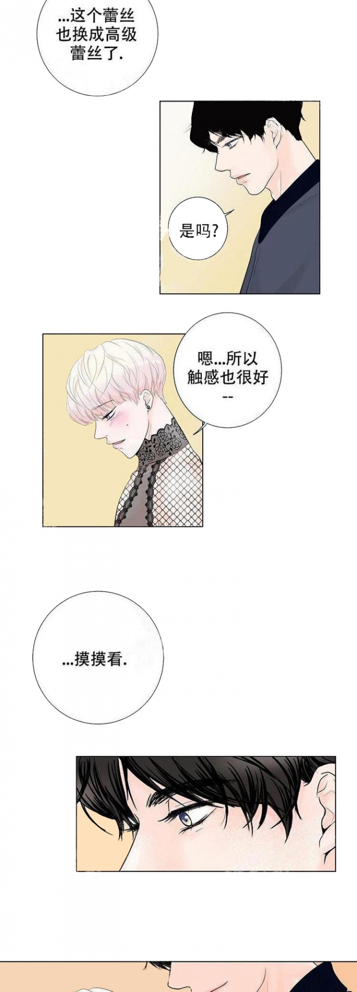 求测评结果在线免费阅读漫画,第8话2图