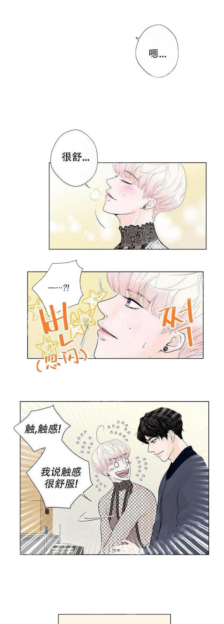 求测评结果在线免费阅读漫画,第8话4图