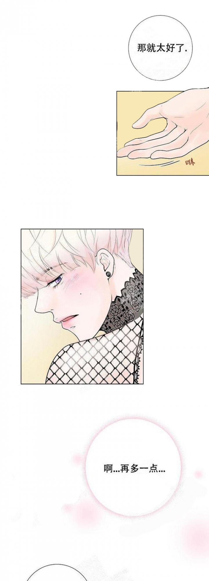 求测评结果在线免费阅读漫画,第8话1图