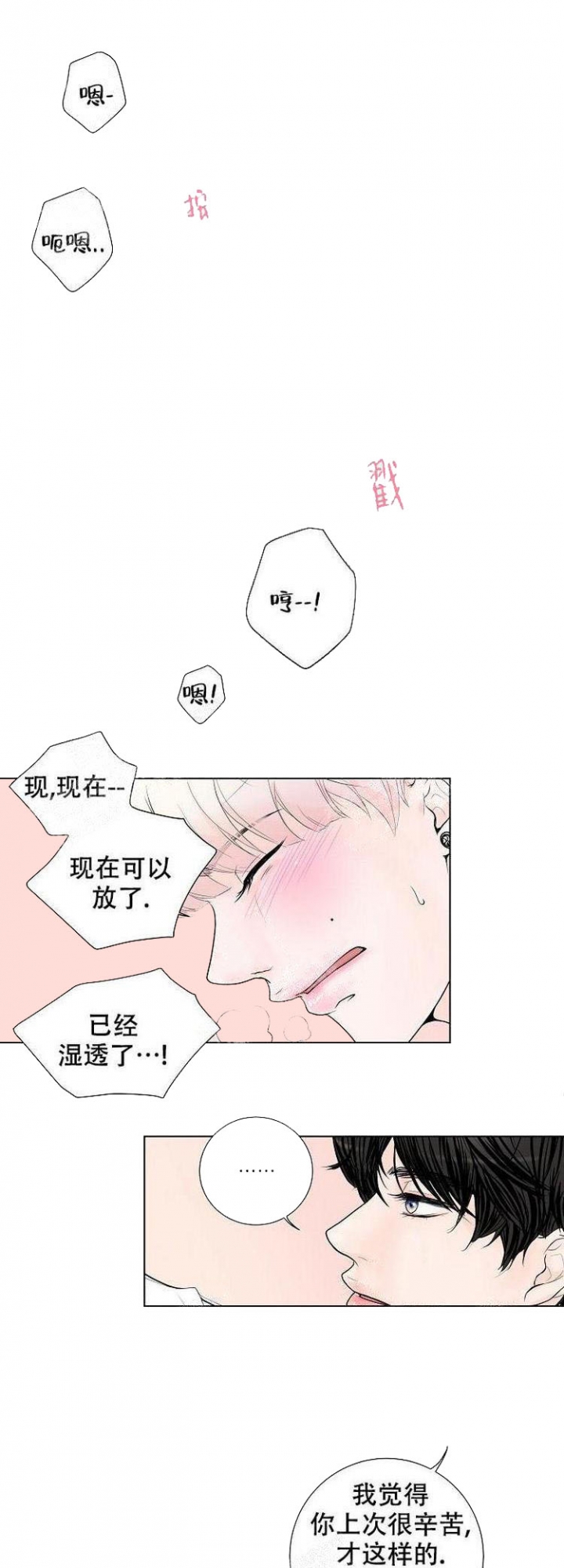 求测评结论漫画,第10话1图