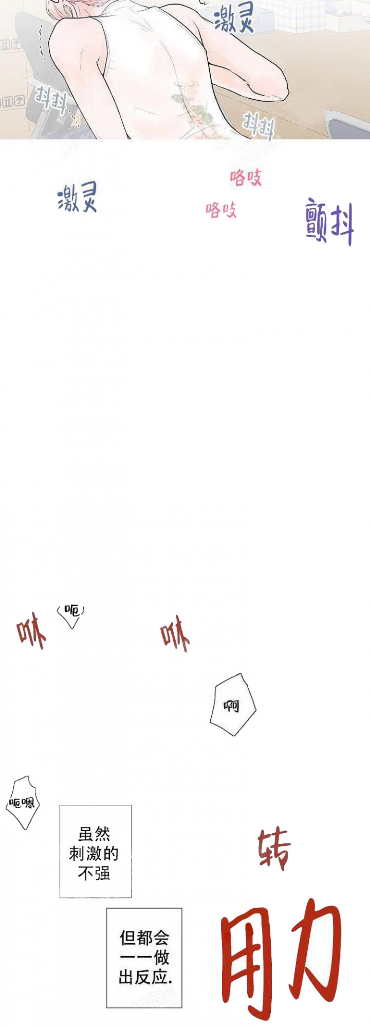 求测评结论漫画,第10话4图