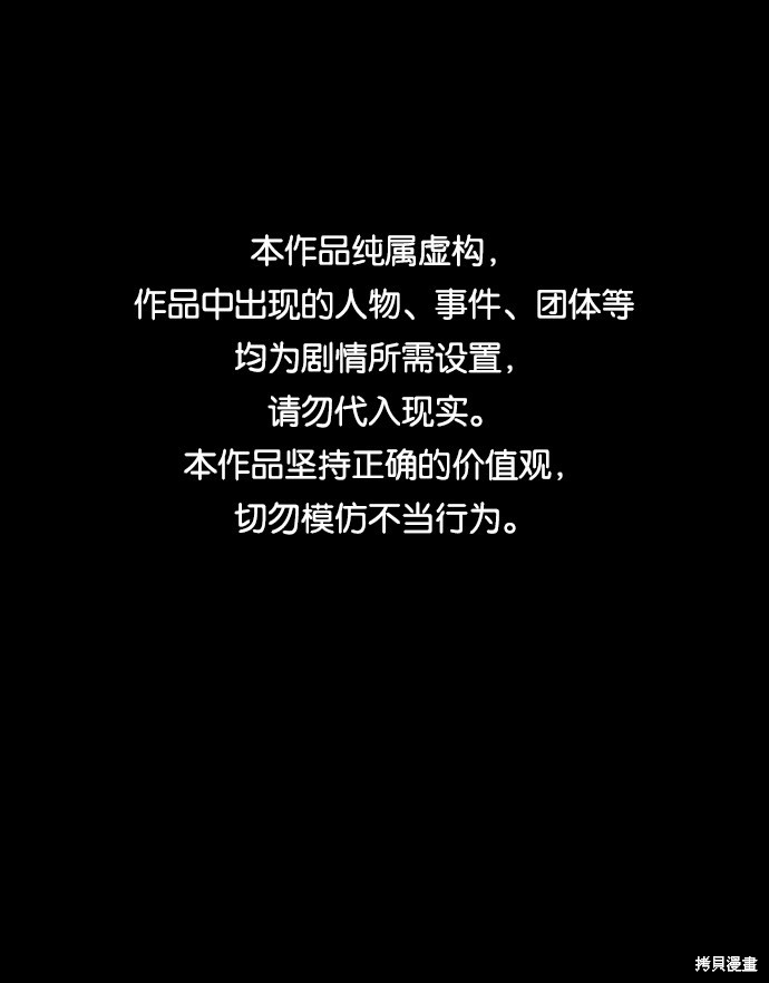 余火骑士漫画免费看下拉式漫画,第72话1图