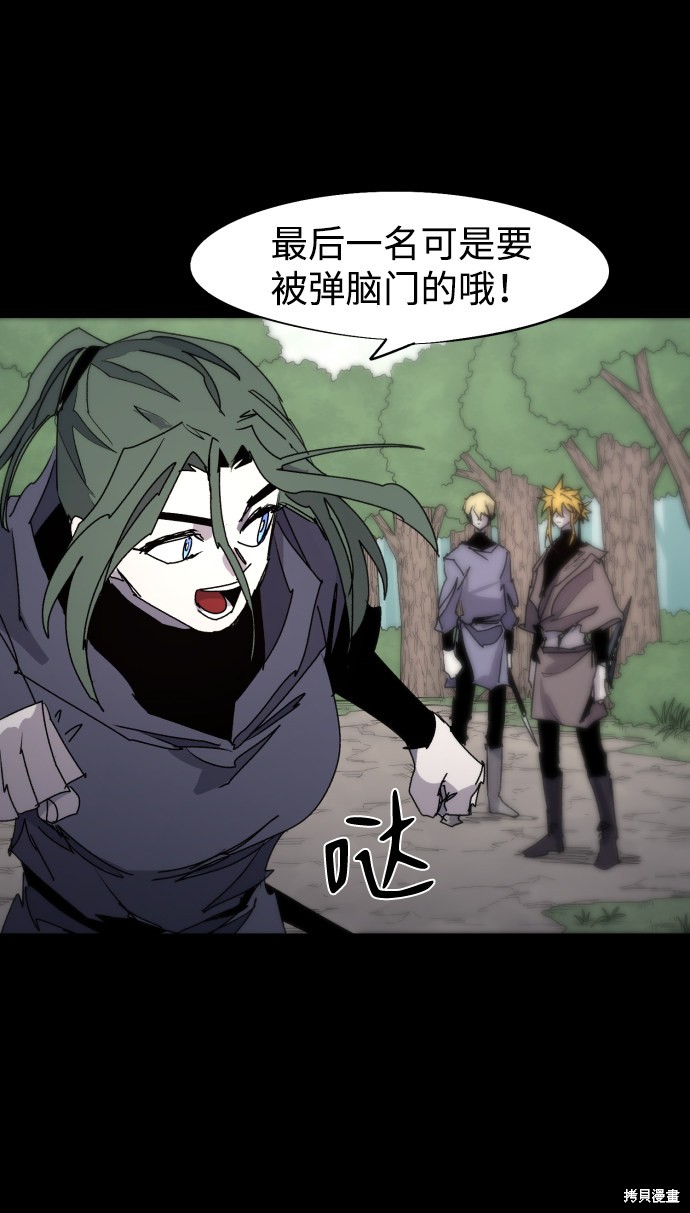 余火骑士漫画免费看下拉式漫画,第72话3图