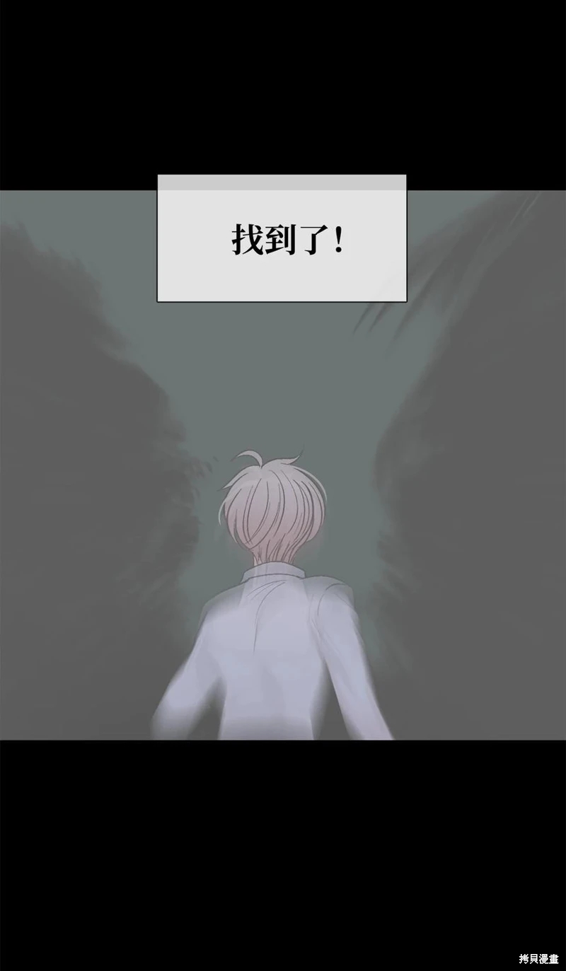 图腾领域cp漫画,第31话 试看版5图