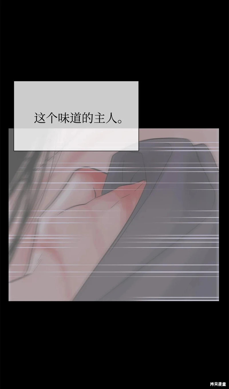 图腾领域cp漫画,第31话 试看版3图