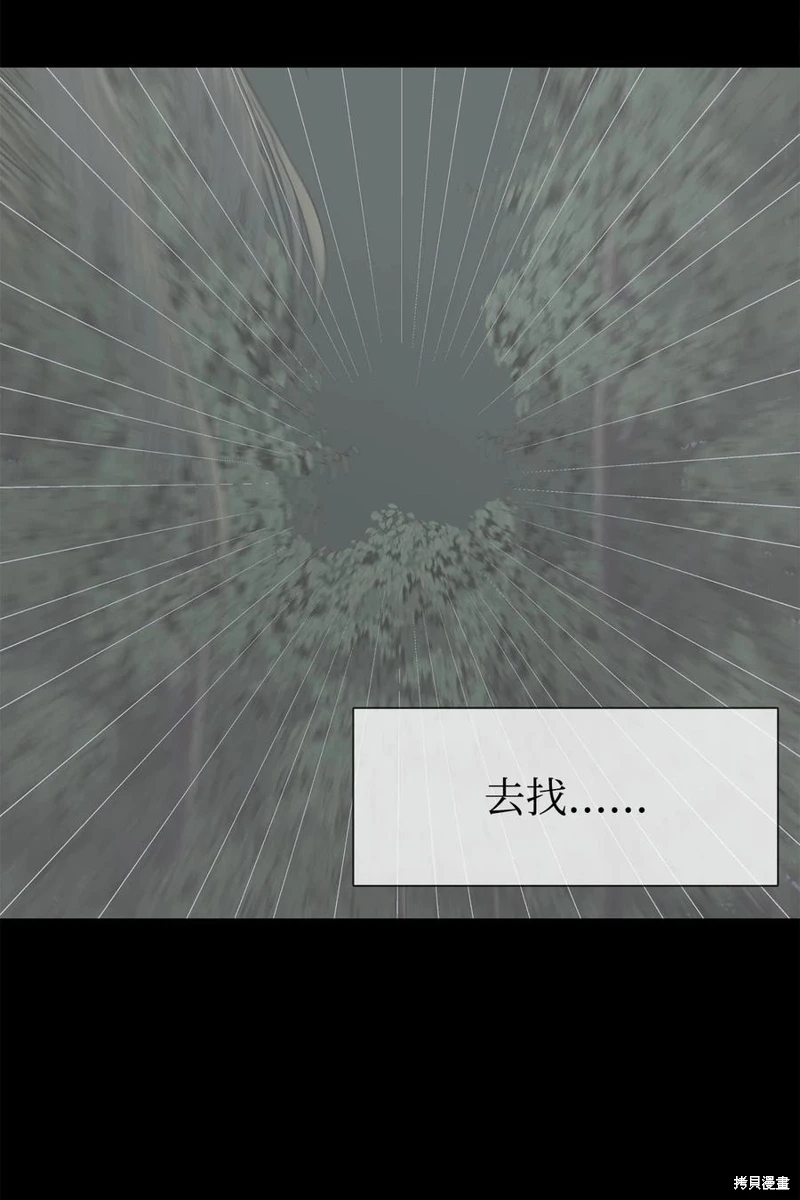 图腾领域cp漫画,第31话 试看版2图