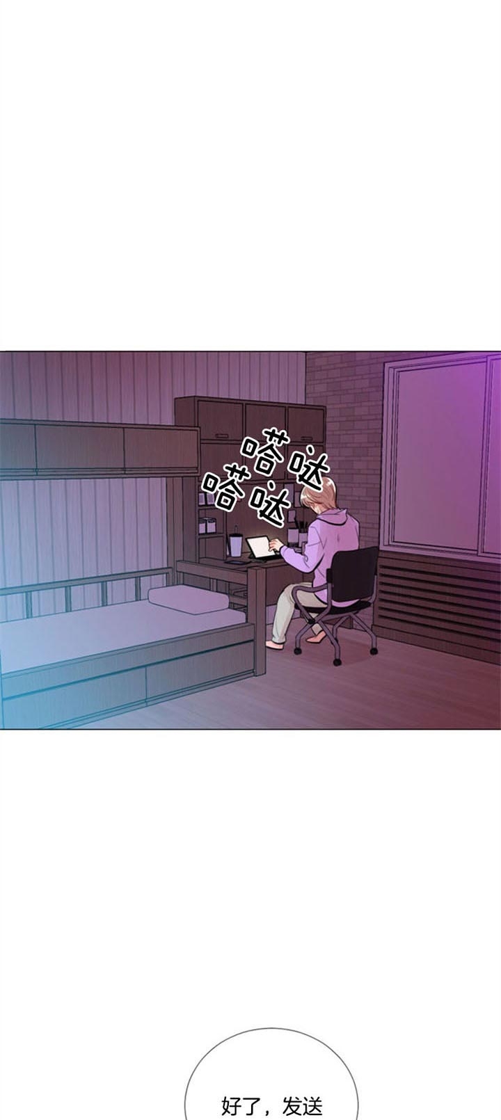 万人迷的朋友圈漫画,第33话1图