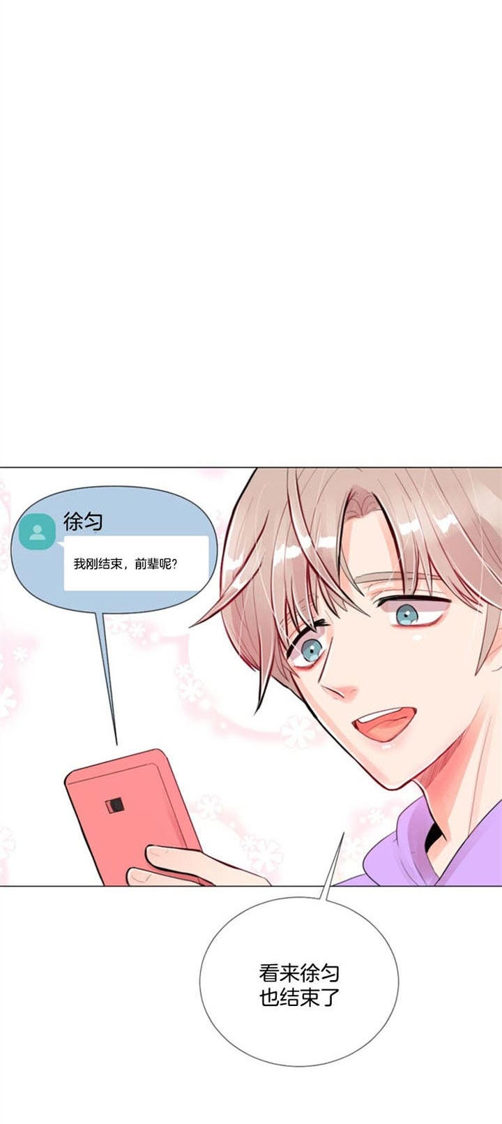 万人迷的朋友圈漫画,第33话3图