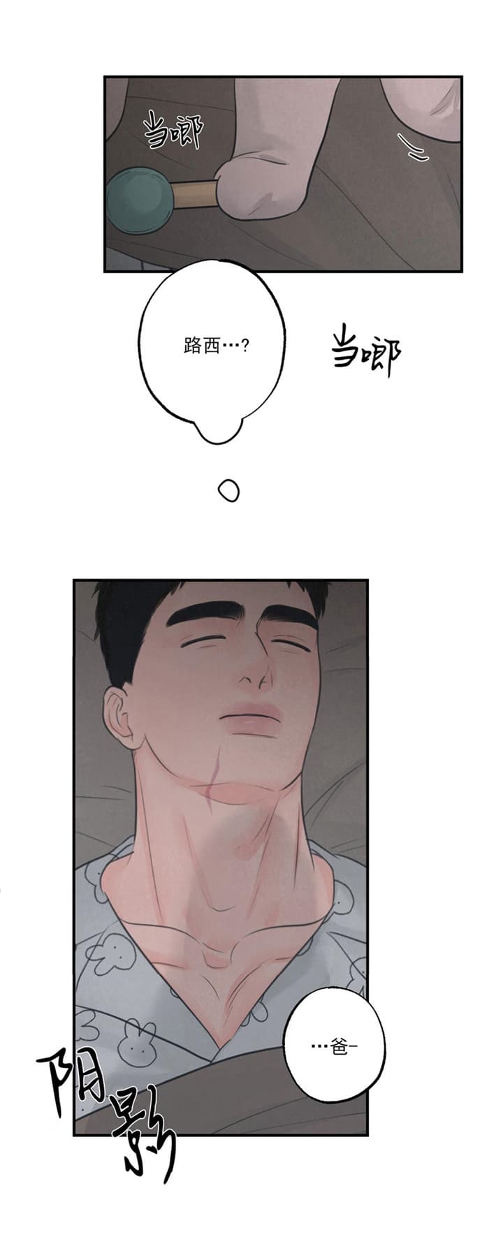 丛林游戏HD免费观看漫画,第22话2图