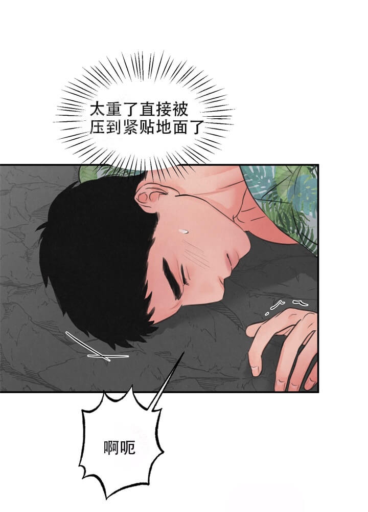 丛林游戏HD免费观看漫画,第13话1图