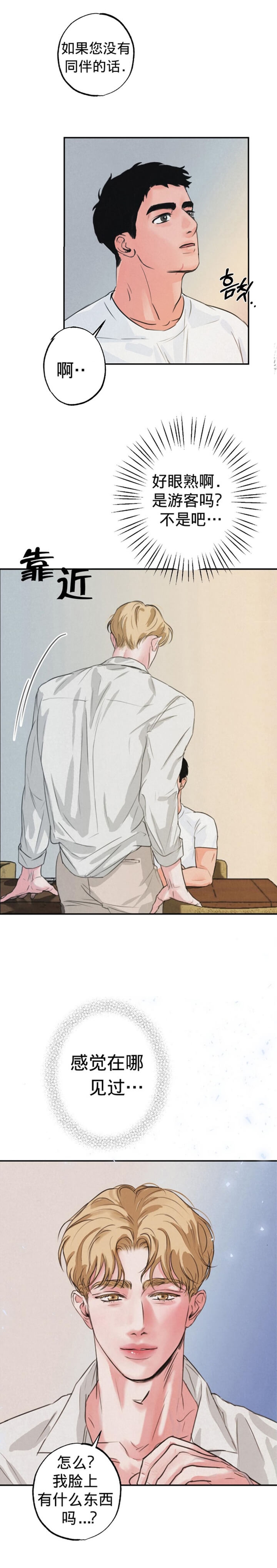 丛林游戏HD免费观看漫画,第3话1图