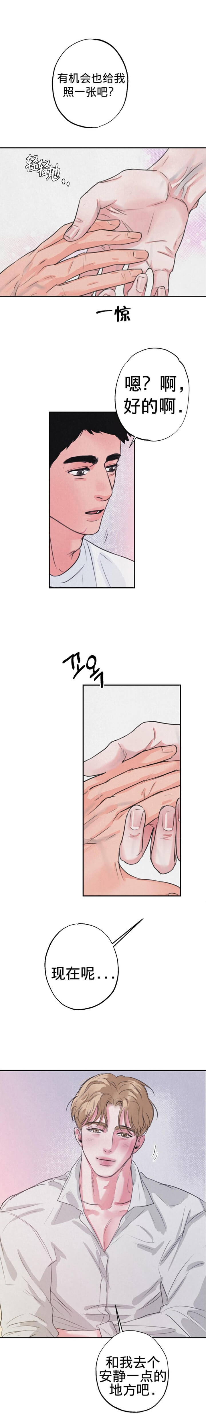 丛林游戏HD免费观看漫画,第3话5图