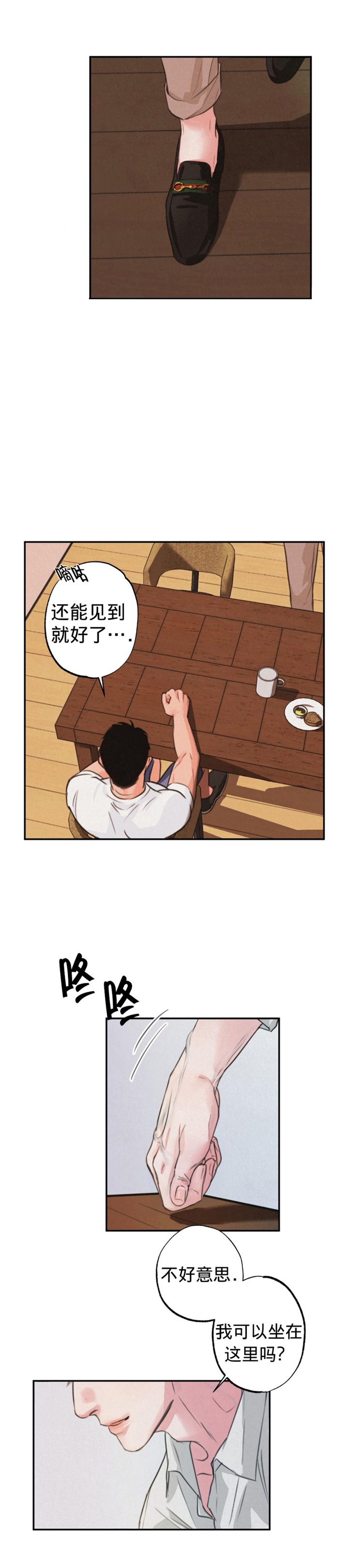 丛林游戏HD免费观看漫画,第4话2图