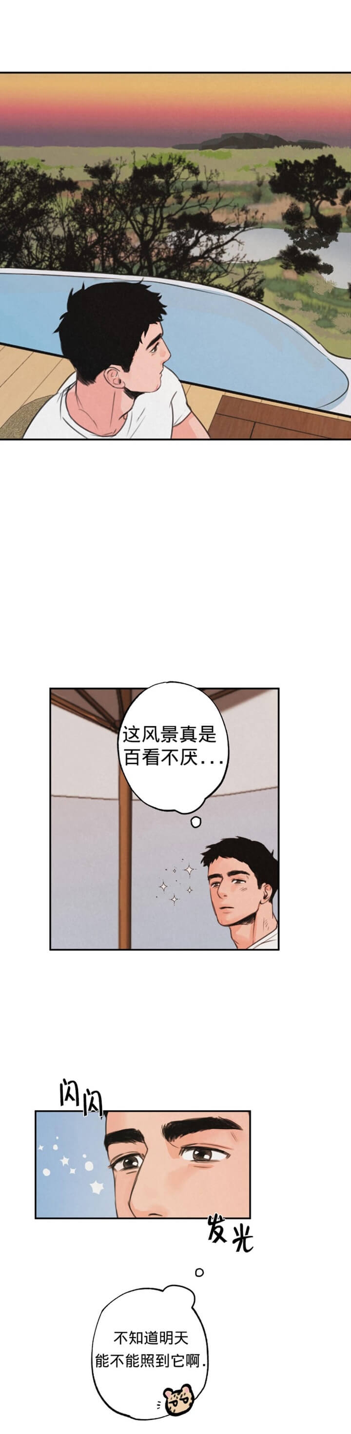 丛林游戏HD免费观看漫画,第4话1图