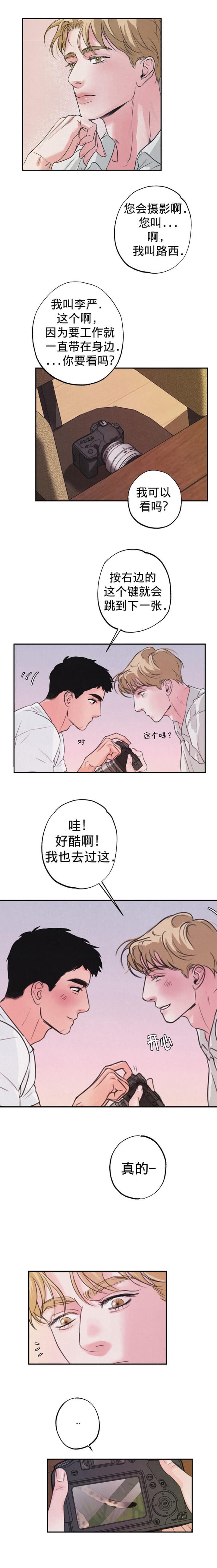丛林游戏HD免费观看漫画,第4话5图