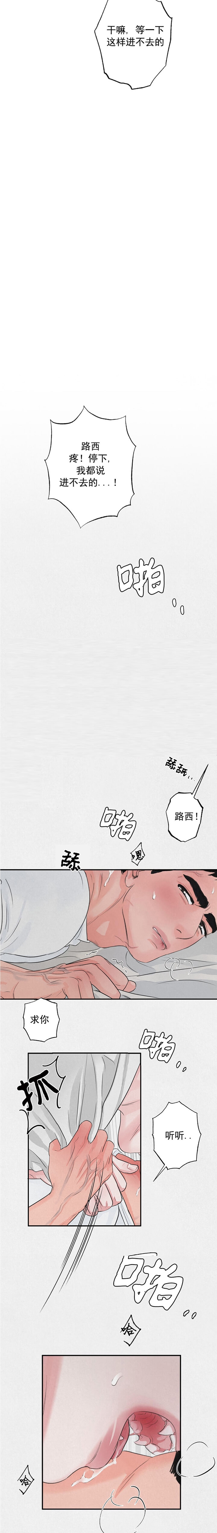 丛林游戏HD免费观看漫画,第9话2图