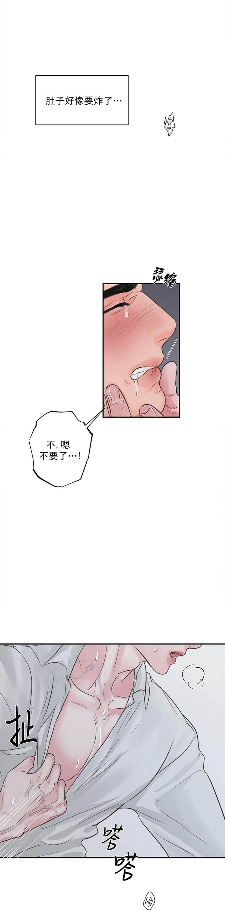 丛林游戏HD免费观看漫画,第9话5图
