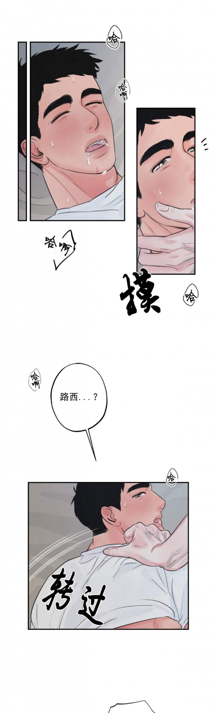 丛林游戏HD免费观看漫画,第9话1图