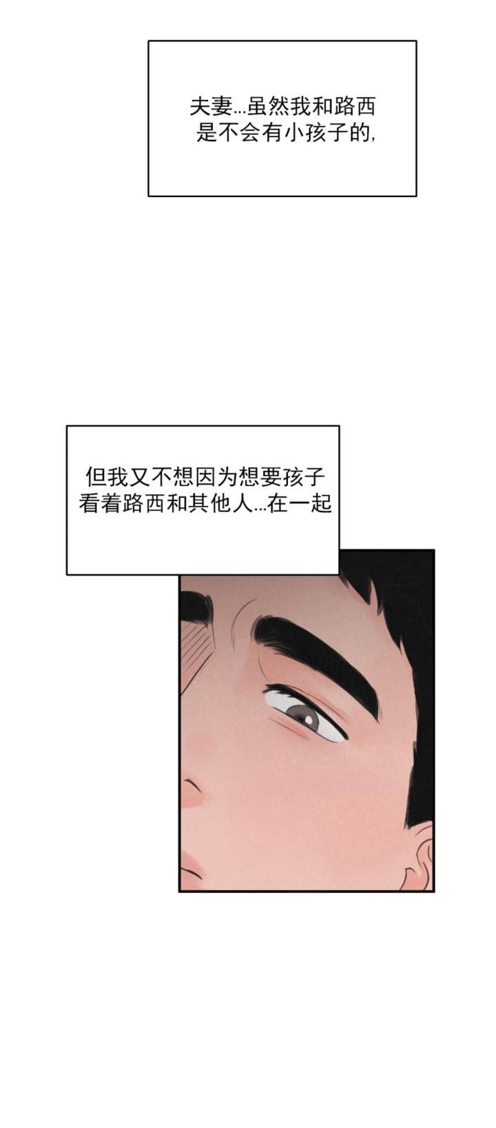 丛林游戏HD免费观看漫画,第21话5图