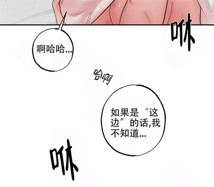 丛林游戏HD免费观看漫画,第19话4图