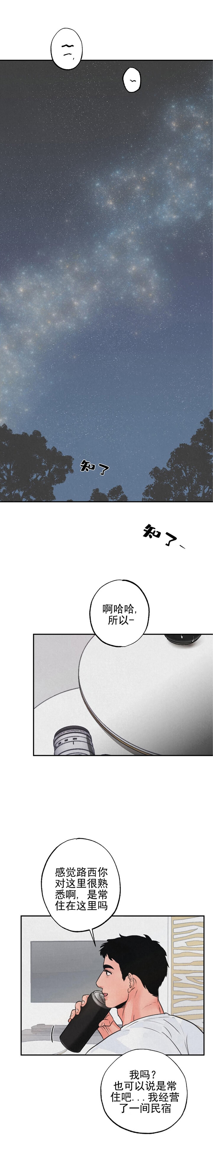 丛林游戏HD免费观看漫画,第6话3图