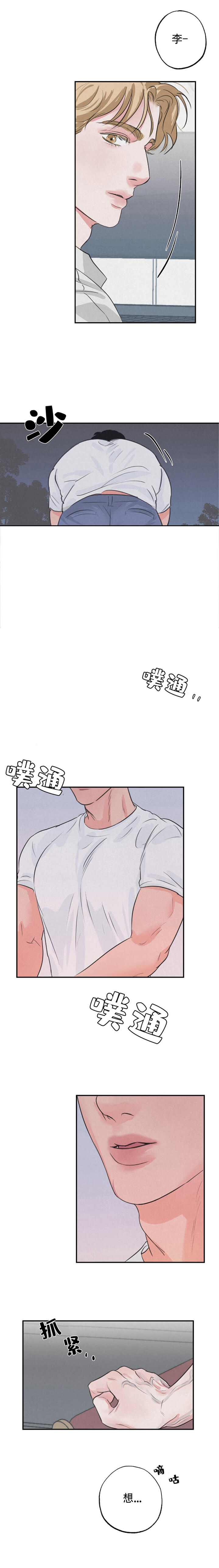 丛林游戏HD免费观看漫画,第6话1图