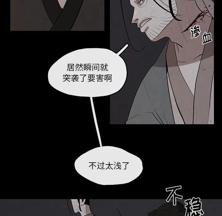 灵族漫画,263图