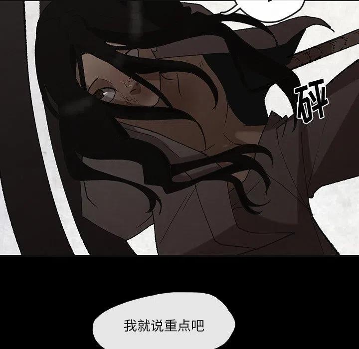 灵族漫画,444图