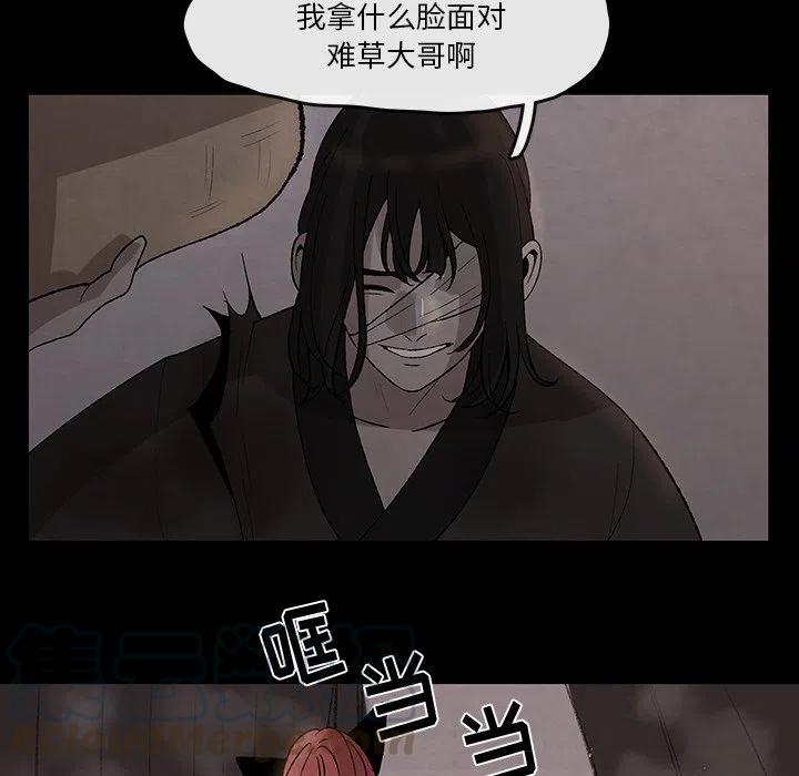 灵族漫画,301图