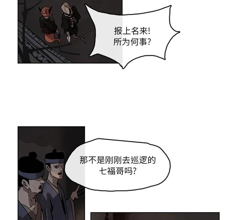 灵族漫画,45图