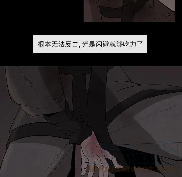 灵族漫画,315图