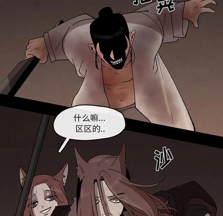 灵族漫画,455图