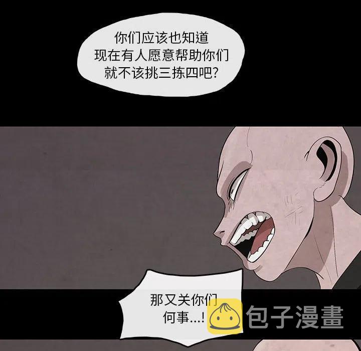 灵族漫画,284图