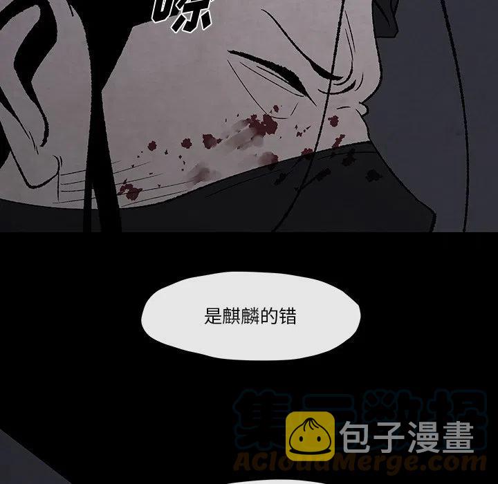 灵族漫画,493图