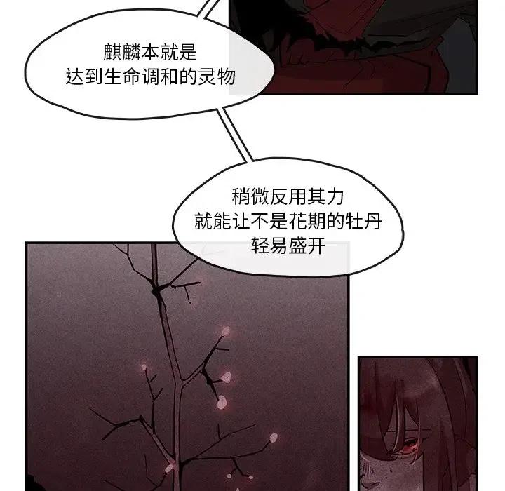 灵族漫画,211图