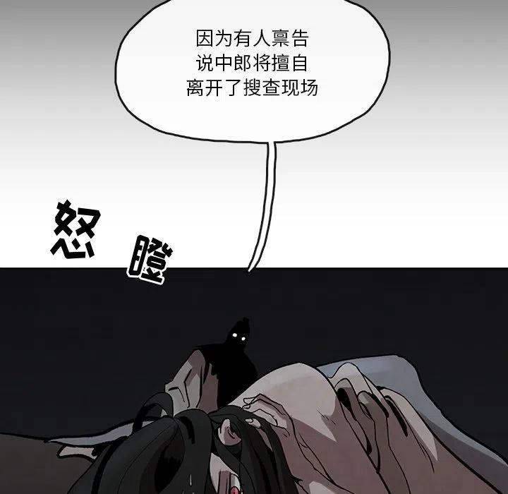 灵族漫画,43图